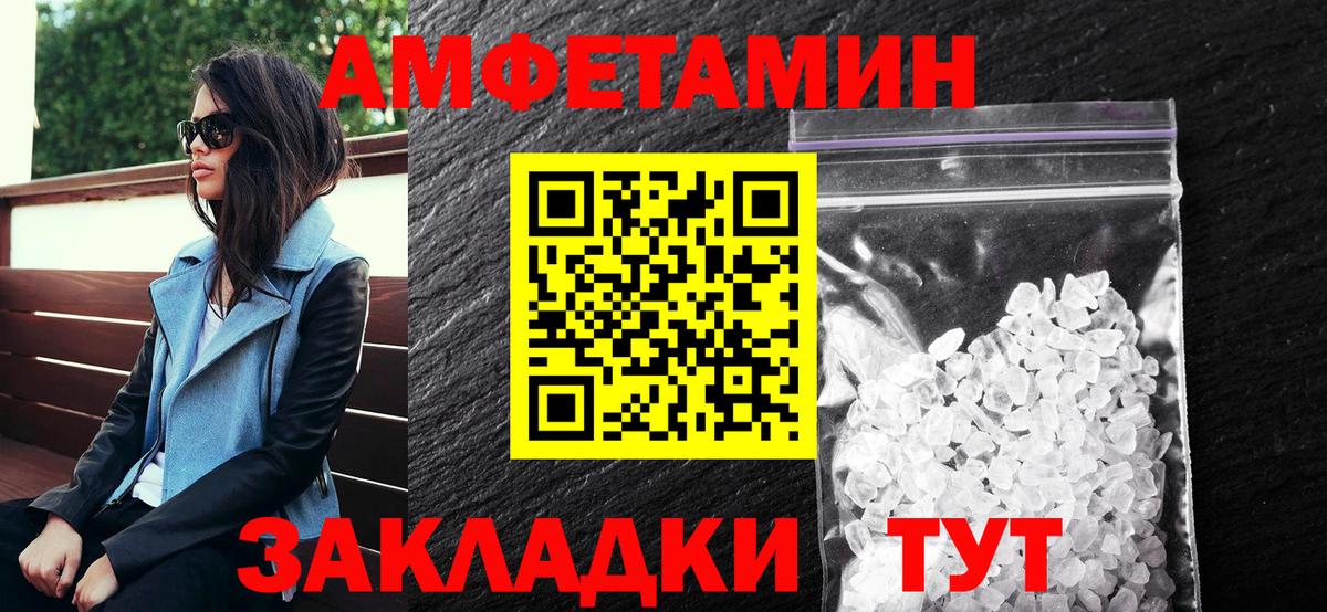 АМФЕТАМИН 97% Советская Гавань