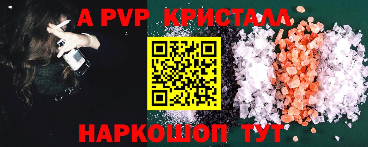 Советская Гавань  Alpha-PVP Соль  Вход с VPN  Alpha-PVP  А ПВП СК 