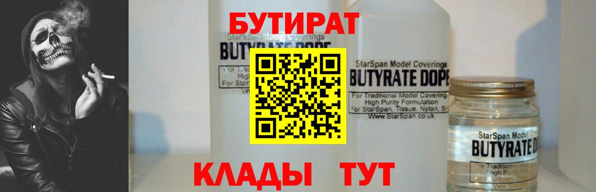 БУТИРАТ оксана  Вход с VPN  Советская Гавань 