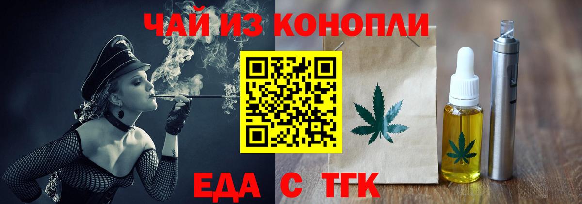 Cannafood марихуана  Вход с VPN  Советская Гавань 