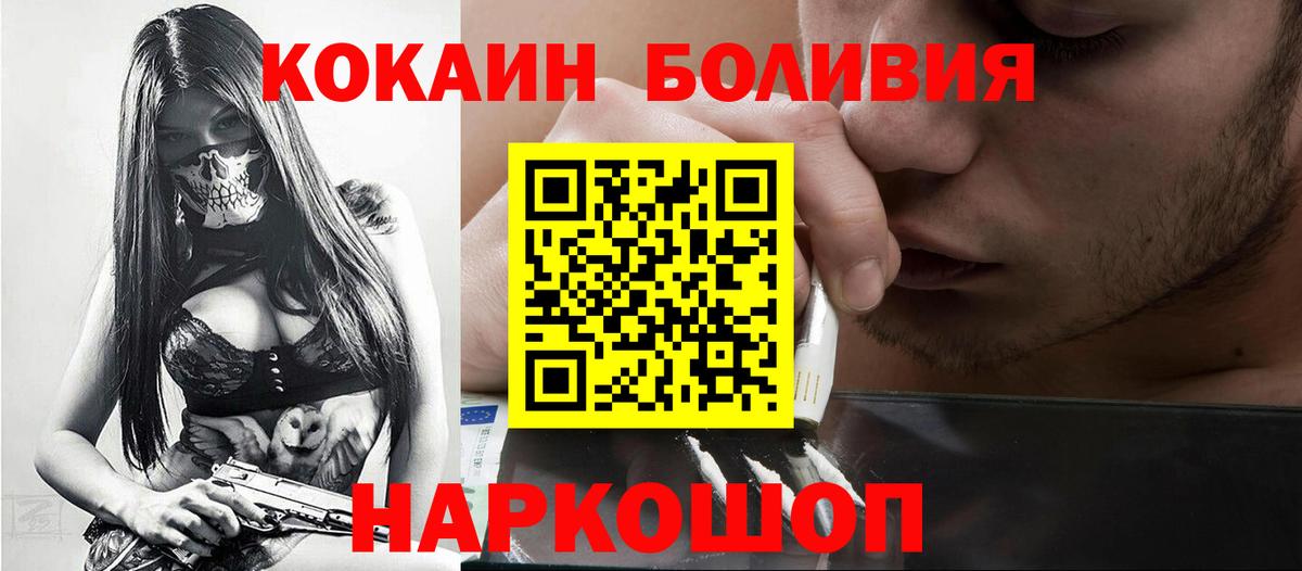 COCAIN  Вход с VPN  Кокаин Эквадор  Советская Гавань  Кокаин Эквадор 