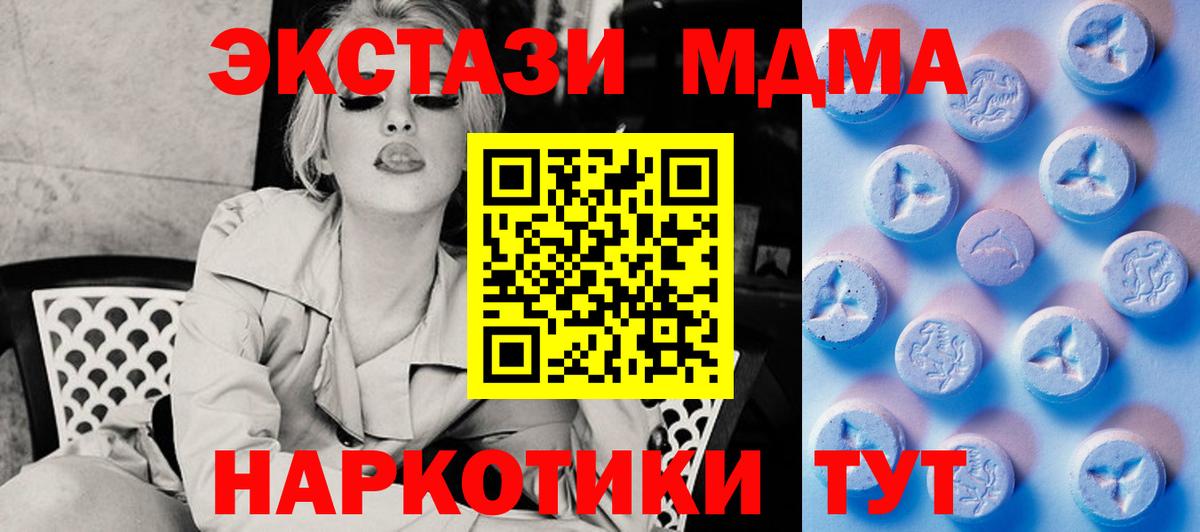 Советская Гавань  MEGA сайт  Вход с VPN  Ecstasy  Экстази таблы  Экстази Punisher 
