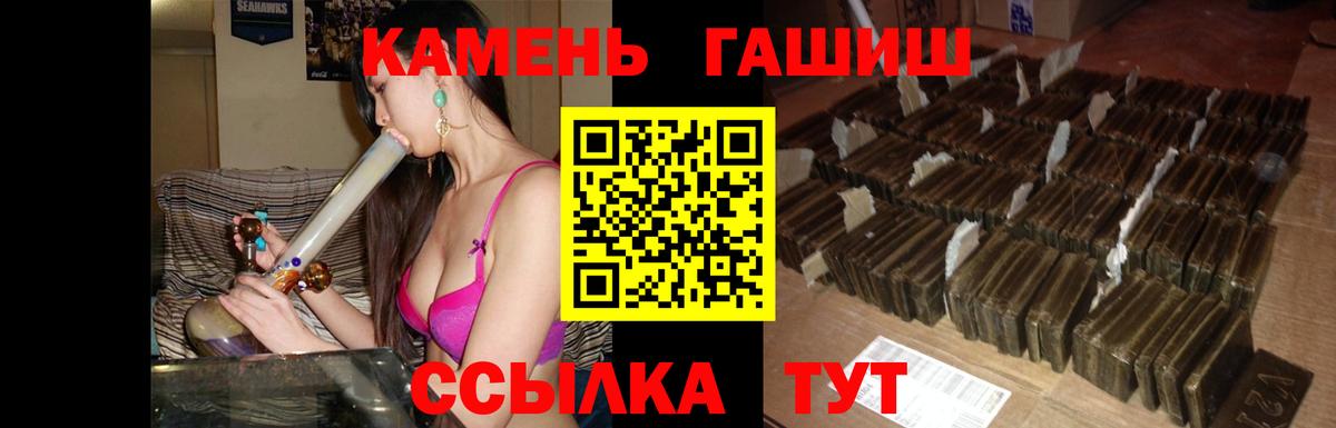 ГАШИШ  Вход с VPN  Советская Гавань  ГАШИШ Cannabis  ГАШ гарик 