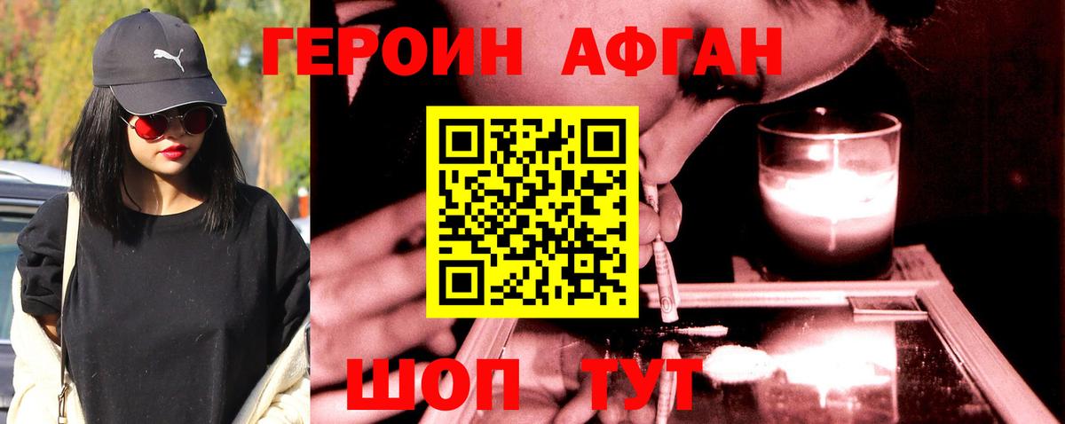 ГЕРОИН гречка Советская Гавань