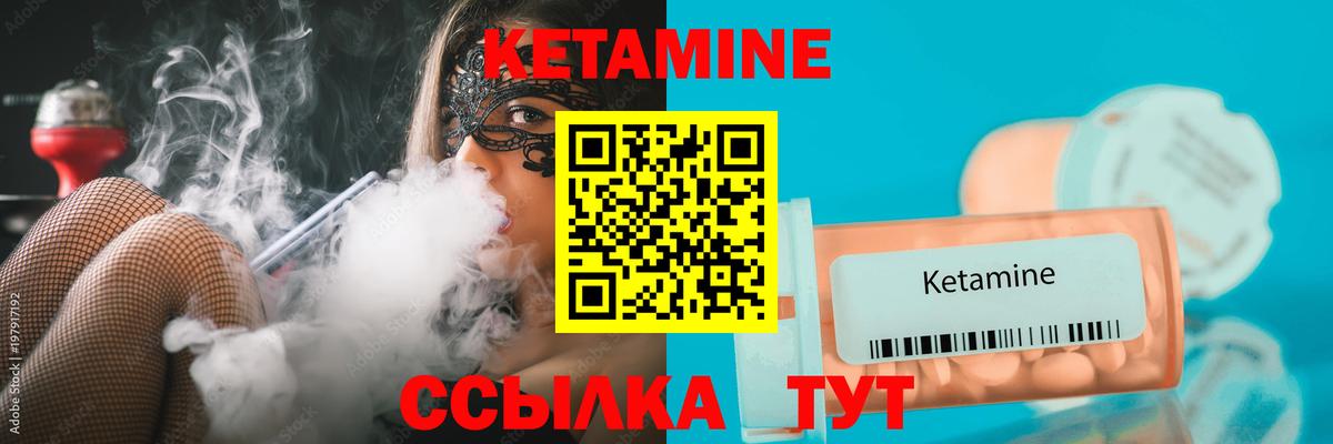 Советская Гавань  КЕТАМИН ketamine  OMG ТОР  Вход с VPN 
