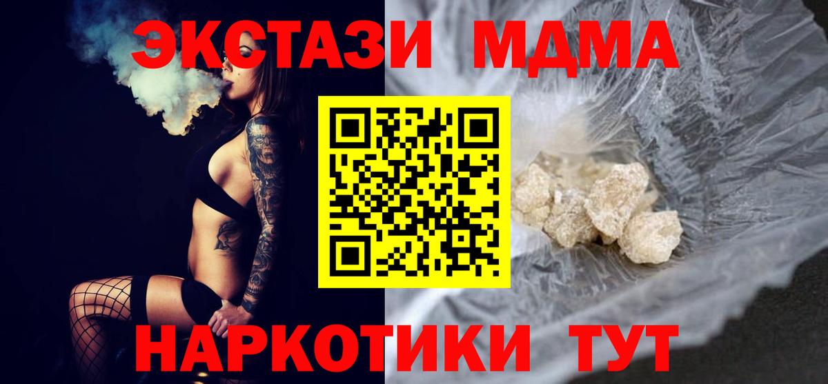 МДМА  МДМА VHQ  Вход с VPN  Советская Гавань 