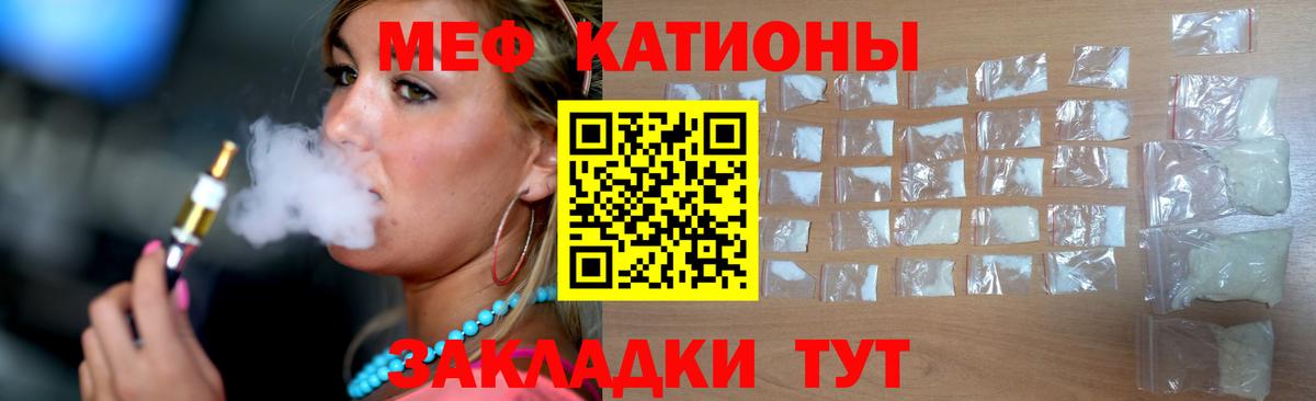 МЕФ мука  Мефедрон мука  МЕФ  Вход с VPN  Советская Гавань 