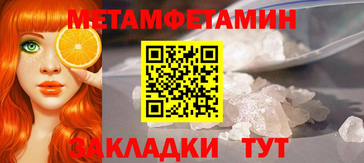 МЕТАМФЕТАМИН Methamphetamine Советская Гавань