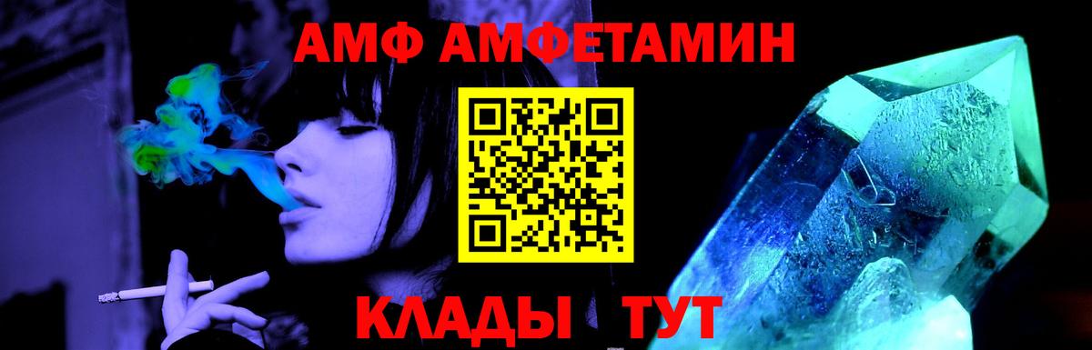 МЕТАМФЕТАМИН витя  Метамфетамин  Вход с VPN  Советская Гавань  МЕТАМФЕТАМИН витя 