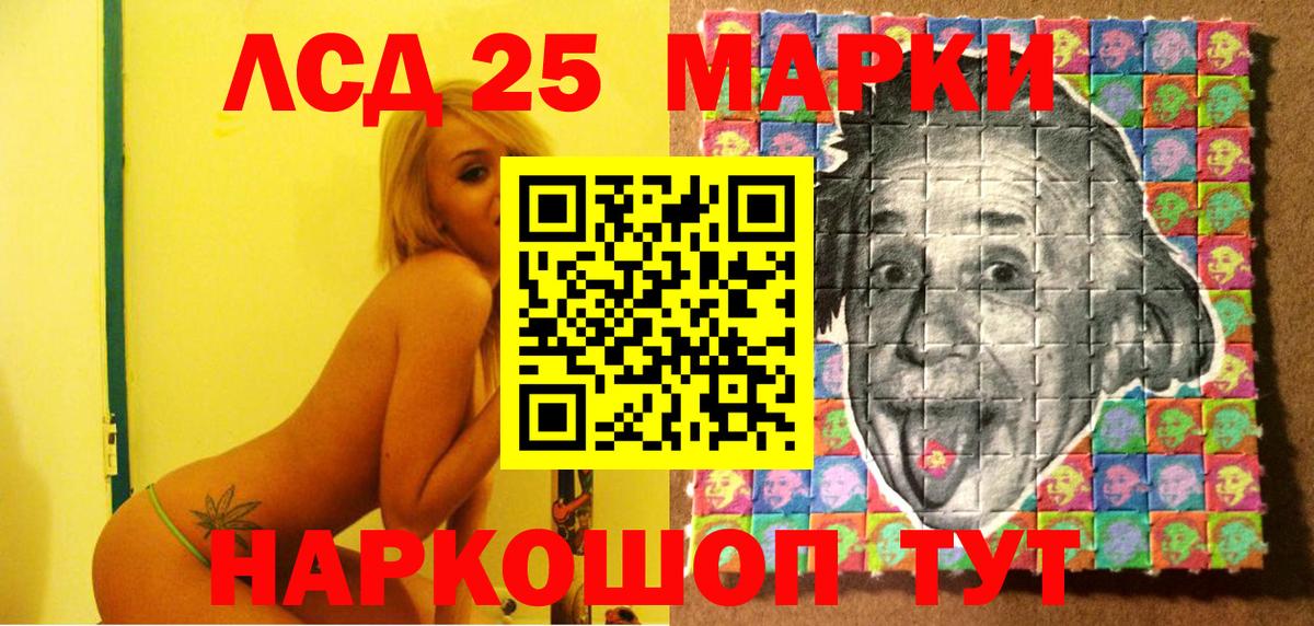 Наркотические марки 1500мкг Советская Гавань