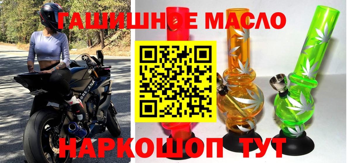 Дистиллят ТГК вейп  Дистиллят ТГК Wax  Вход с VPN  Советская Гавань 