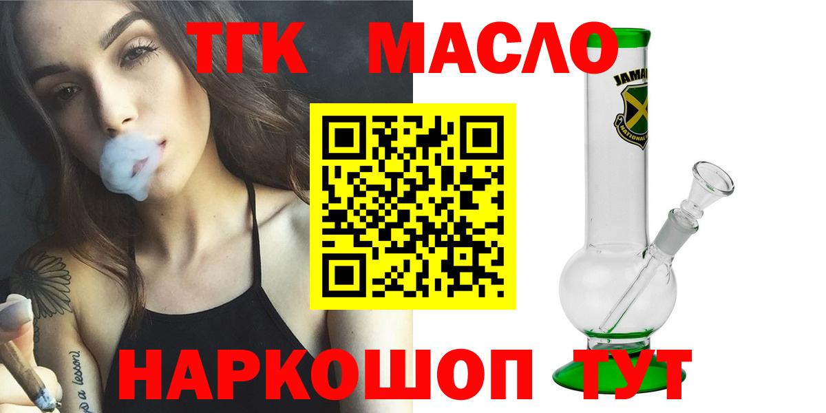 Дистиллят ТГК вейп Советская Гавань