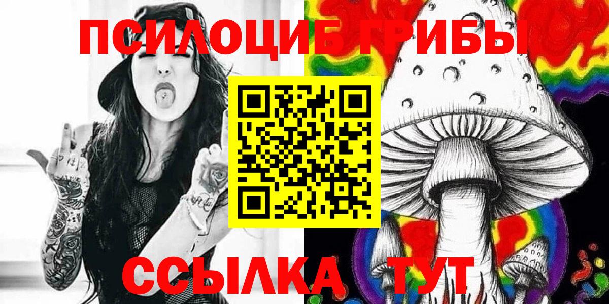 Галлюциногенные грибы ЛСД Советская Гавань