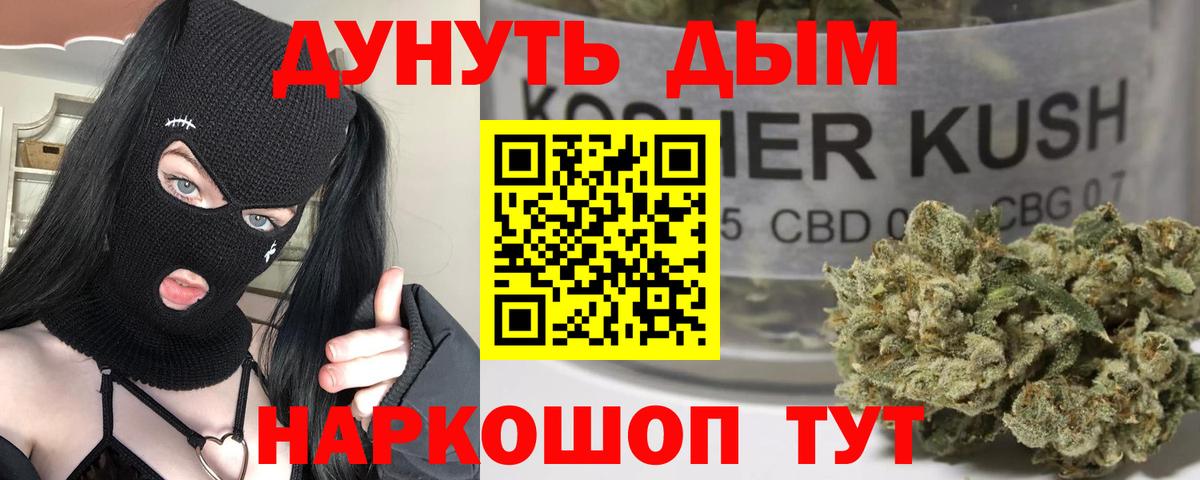 Каннабис THC 21% Советская Гавань